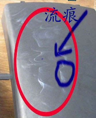 硬質(zhì)透明PVC粒料的注塑應(yīng)用過(guò)程中，產(chǎn)生魚眼和水波紋的具體原因和解決辦法有哪些，無(wú)錫嘉弘塑料告訴你。